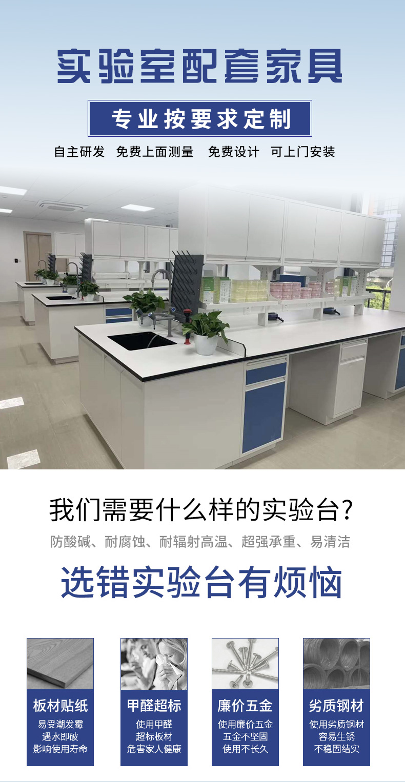 如何選實驗儀器臺-全鋼