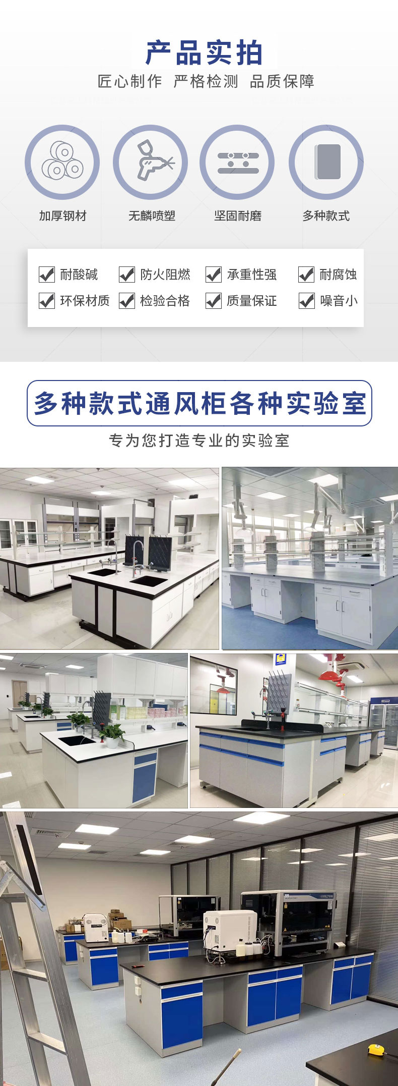 實驗儀器臺-全鋼實拍