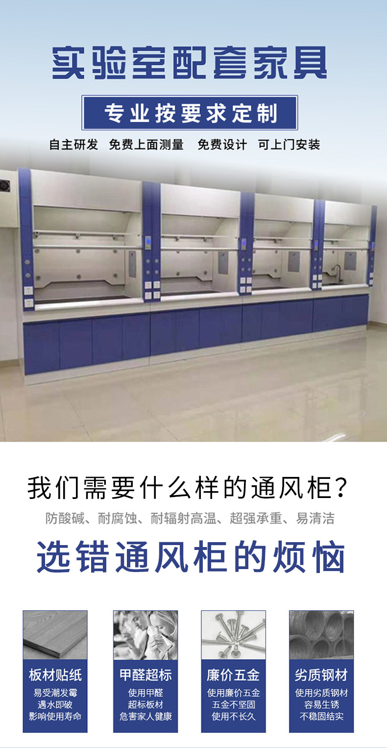 如何選不銹鋼通風柜
