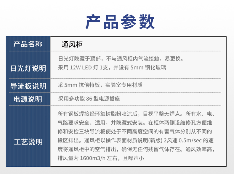 實驗儀器臺-全鋼參數