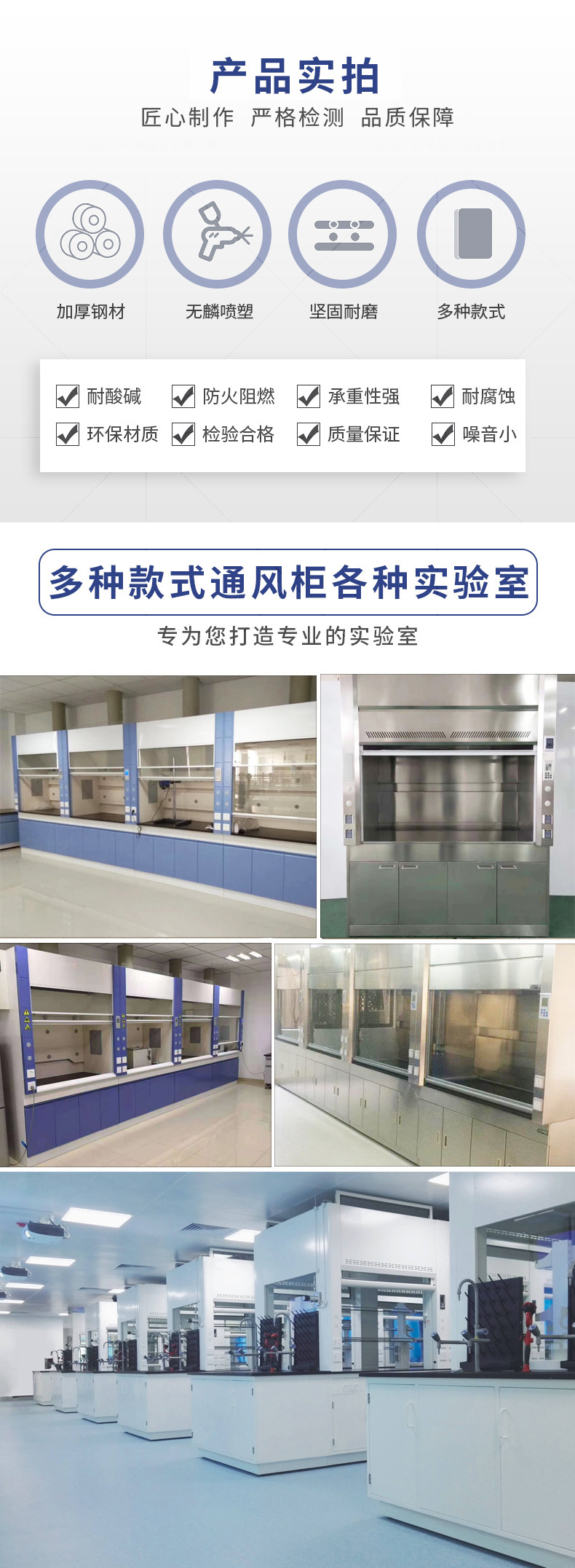 不銹鋼通風柜實拍