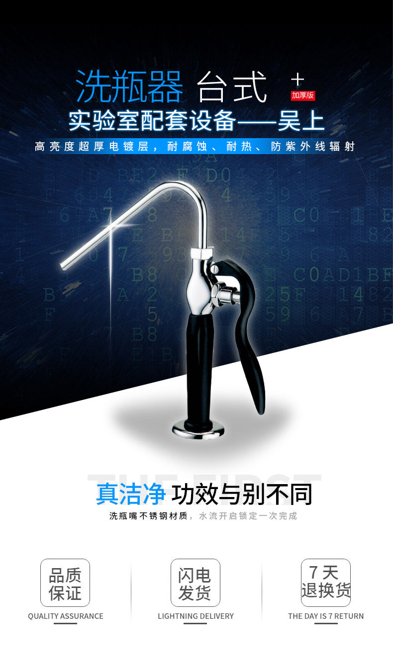 臺式移動洗瓶器詳情