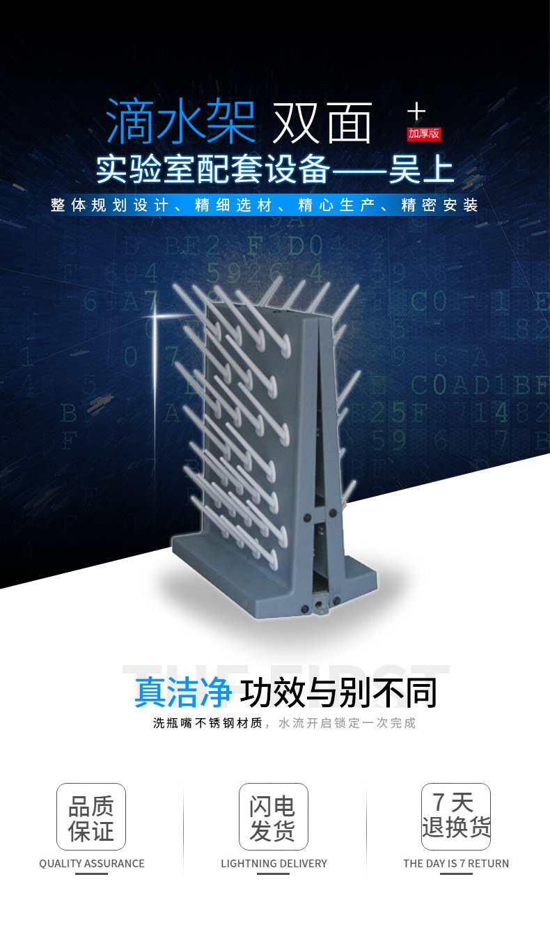 雙面滴水架詳情頁