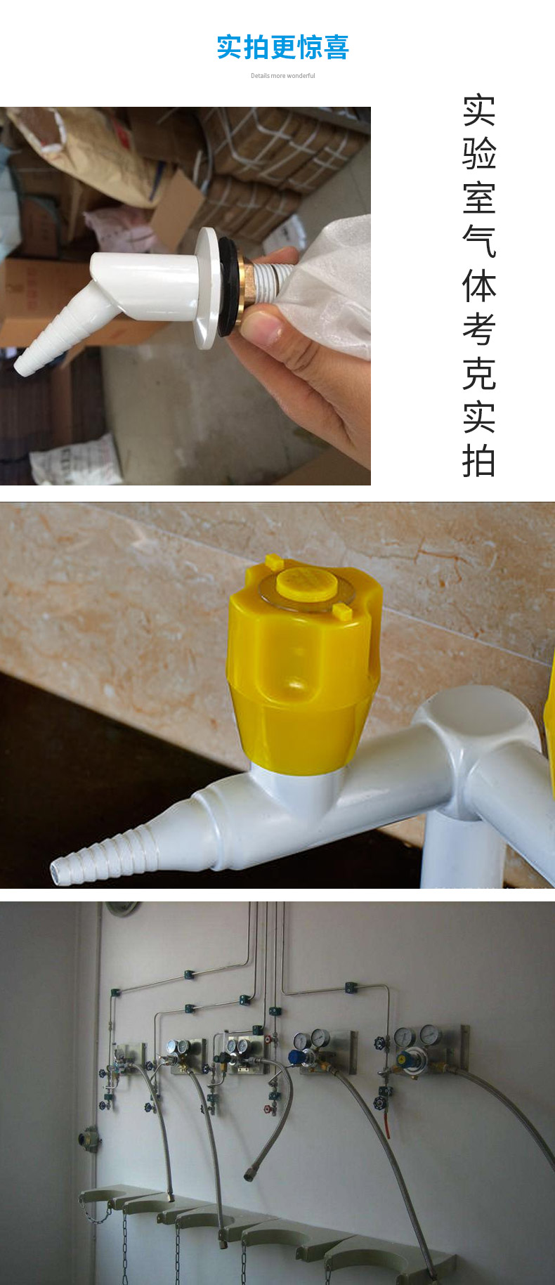 實驗室氣體考克實拍圖