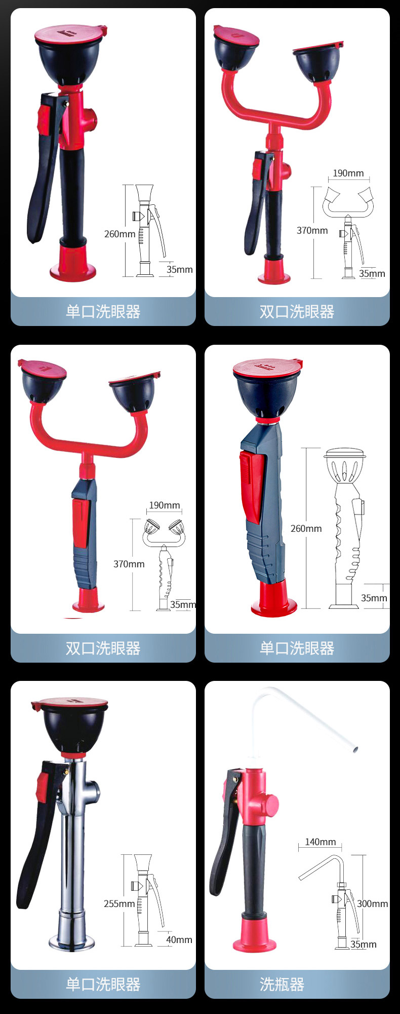 臺式洗眼器細節圖