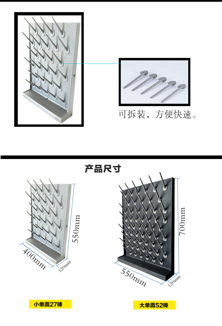雙面滴水架細節圖