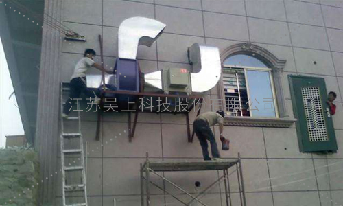 通風(fēng)櫥的排風(fēng)罩安裝